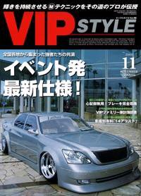 VIPSTYLE （ビップスタイル） 11月号 (発売日2004年09月26日) 表紙