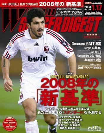 WORLD SOCCER DIGEST（ワールドサッカーダイジェスト） 1/17号 (発売日2008年01月04日) 表紙