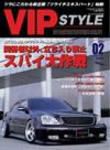 VIPSTYLE （ビップスタイル） ２月号 (発売日2004年12月26日) 表紙
