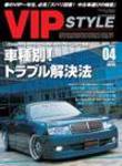 VIPSTYLE （ビップスタイル） 4月号 (発売日2005年02月26日) 表紙