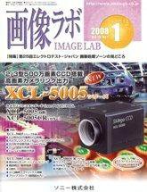 画像ラボ 1月号 (発売日2008年01月05日) 表紙