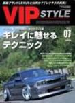 VIPSTYLE （ビップスタイル） 7月号 (発売日2005年05月26日) 表紙