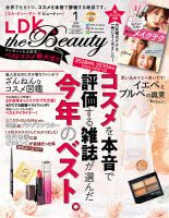 LDK the Beauty（エル・ディー・ケー・ザ・ビューティー） 2019年1月号 表紙