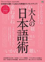 別冊discover Japan シリーズ ディスカバー ジャパン 雑誌 電子書籍 定期購読の予約はfujisan