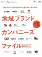 別冊discover Japan シリーズ ディスカバー ジャパン 雑誌 電子書籍 定期購読の予約はfujisan