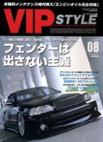 VIP STYLE 8冊 17547_n.jpg