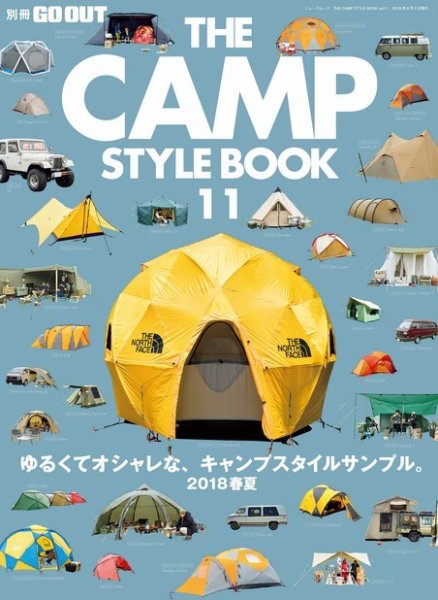 GO OUT特別編集 THE CAMP STYLE BOOK Vol.11 (発売日2018年06月20日) 表紙