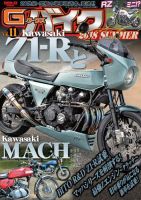 Gワークス バイク 雑誌バックナンバー　30冊まとめ美品 Gワークス GWorks - OWWL Library System - OverDrive