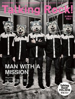 Talking Rock トーキングロック 18年6月号増刊 発売日18年06月05日 雑誌 定期購読の予約はfujisan