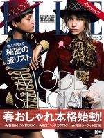 エル・ジャポン（ELLE JAPON） 2019年3月号 表紙
