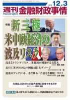【中古】 貸出審査の総合判断 資金使途別ケース・スタディ/金融財政事情研究会/永田武全 中古】 貸出審査の総合判断 資金使途別ケース・スタディ/金融