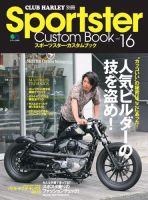 Sportster Custom Book（スポーツスター・カスタムブック）のバック