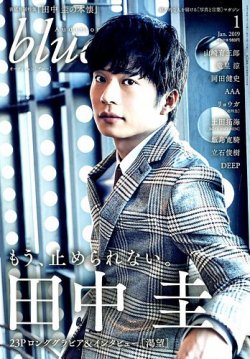 Audition blue（オーディション ブルー） 2019年1月号 (発売日2018年12月01日) 表紙