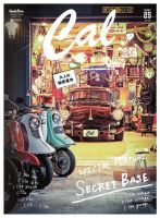 Cal（キャル） #25 (発売日2018年11月30日) 表紙