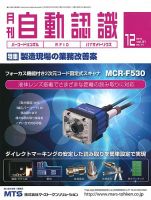 L&A Network 2018年12月号 (発売日2018年12月05日) 表紙