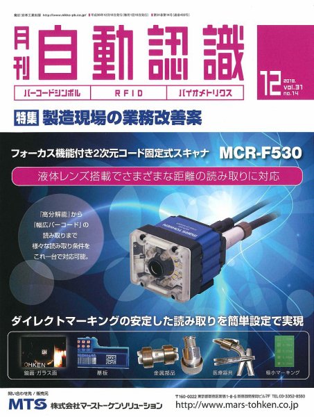 L&A Network 2018年12月号 (発売日2018年12月05日) 表紙