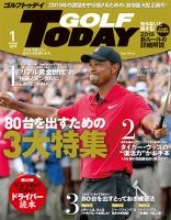 GOLF TODAY (ゴルフトゥデイ) 2019年1月号 表紙
