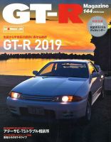 GT-R Magazine（GTRマガジン） Vol.144 表紙