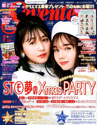 Seventeen（セブンティーン） 2019年1月号 (発売日2018年12月01日)