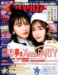 Seventeen セブンティーン 19年1月号 発売日18年12月01日 雑誌 定期購読の予約はfujisan