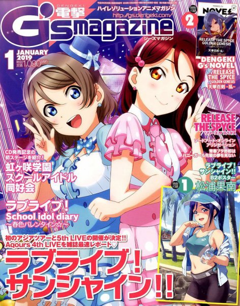 電撃G’s magazine (ジーズ マガジン)  2019年1月号 (発売日2018年11月30日) 表紙
