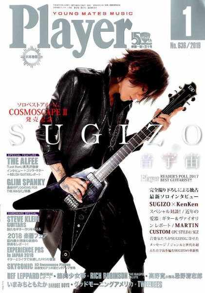 プレイヤー 2019年1月号 (発売日2018年12月01日) 表紙