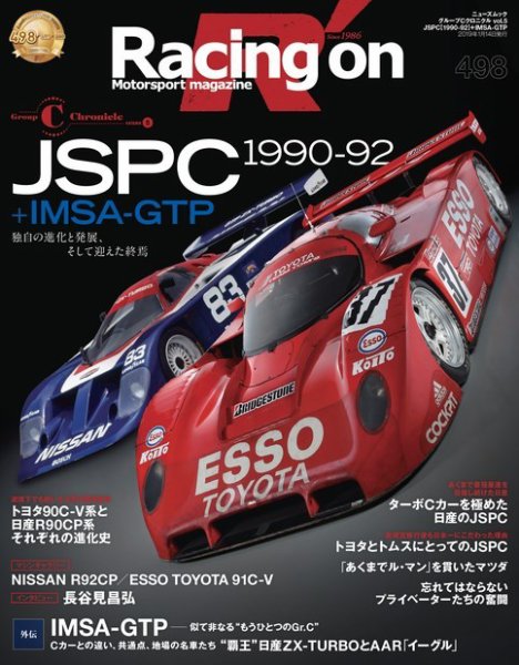Racing on(レーシングオン) No.498 (発売日2018年12月01日) | 雑誌