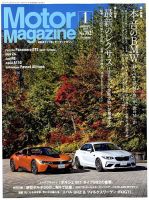 Motor Magazine（モーターマガジン） 2019/01 表紙