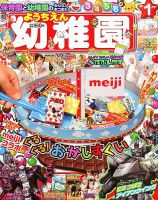 幼稚園 表紙