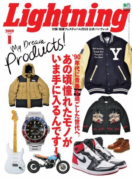 Lightning（ライトニング） 2019年1月号 (発売日2018年11月30日) 表紙
