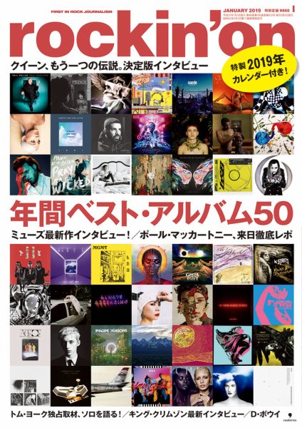 rockin’on（ロッキング・オン） 2019年1月号 (発売日2018年12月01日) 表紙