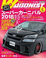 Wagonist (ワゴニスト) 2019年1月号 (発売日2018年12月01日) 表紙