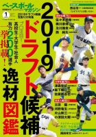 ベースボールマガジンのバックナンバー 4ページ目 15件表示 雑誌 電子書籍 定期購読の予約はfujisan