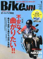 BikeJIN（バイクジン） 2019年1月号 表紙