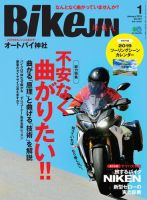 BikeJIN（バイクジン） 2019年1月号 (発売日2018年12月01日) 表紙