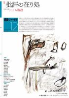 建築ジャーナル 2018年12月号 (発売日2018年12月01日) 表紙