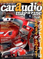 car audio magazine（カーオーディオマガジン） 2019年1月号 (発売日