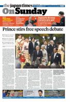 The Japan Times / The New York Times Weekend Edition Vol. 58 No.48 (発売日2018年12月02日) 表紙