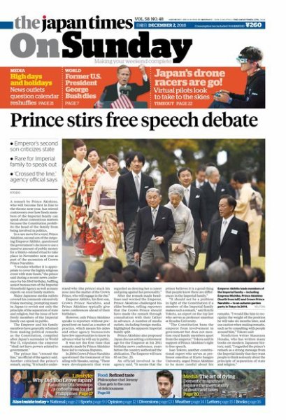 The Japan Times / The New York Times Weekend Edition Vol. 58 No.48 (発売日2018年12月02日) 表紙