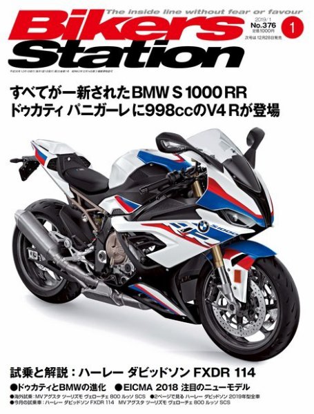 バイカーズステーション 2019年1月号 (発売日2018年12月01日) 表紙