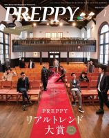 PREPPY（プレッピー） 2019年1月号 (発売日2018年12月01日) 表紙