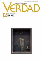月刊ベルダ 2018年12月号 表紙