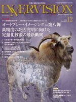INNERVISION（インナービジョン） 2018年12月号 (発売日2018年12月01日) 表紙