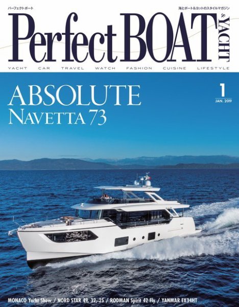 Perfect BOAT（パーフェクトボート）  2019年1月号 (発売日2018年12月05日) 表紙