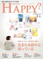 Are You Happy？（アーユーハッピー） 表紙