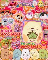 キャラぱふぇのバックナンバー 雑誌 定期購読の予約はfujisan キャラぱふぇのバックナンバー 雑誌 定期購読の予約はfujisan