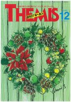 テーミス(THEMIS) １２月号 (発売日2018年12月01日) 表紙