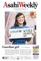 週刊英和新聞Asahi Weekly （朝日ウイークリー） 2018年12/2号 (発売日2018年11月30日) 表紙