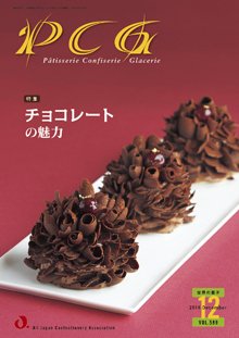 PCG（ピーシージー） VOL.589 (発売日2018年12月01日) 表紙