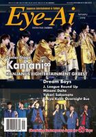 Eye-Ai（あいあい） 2019年1月号 (発売日2018年12月01日) 表紙